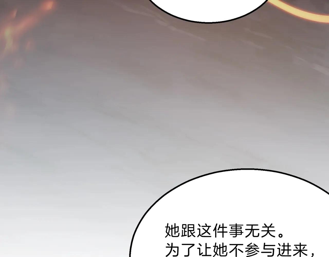 第6季第205话 挣扎 第72页