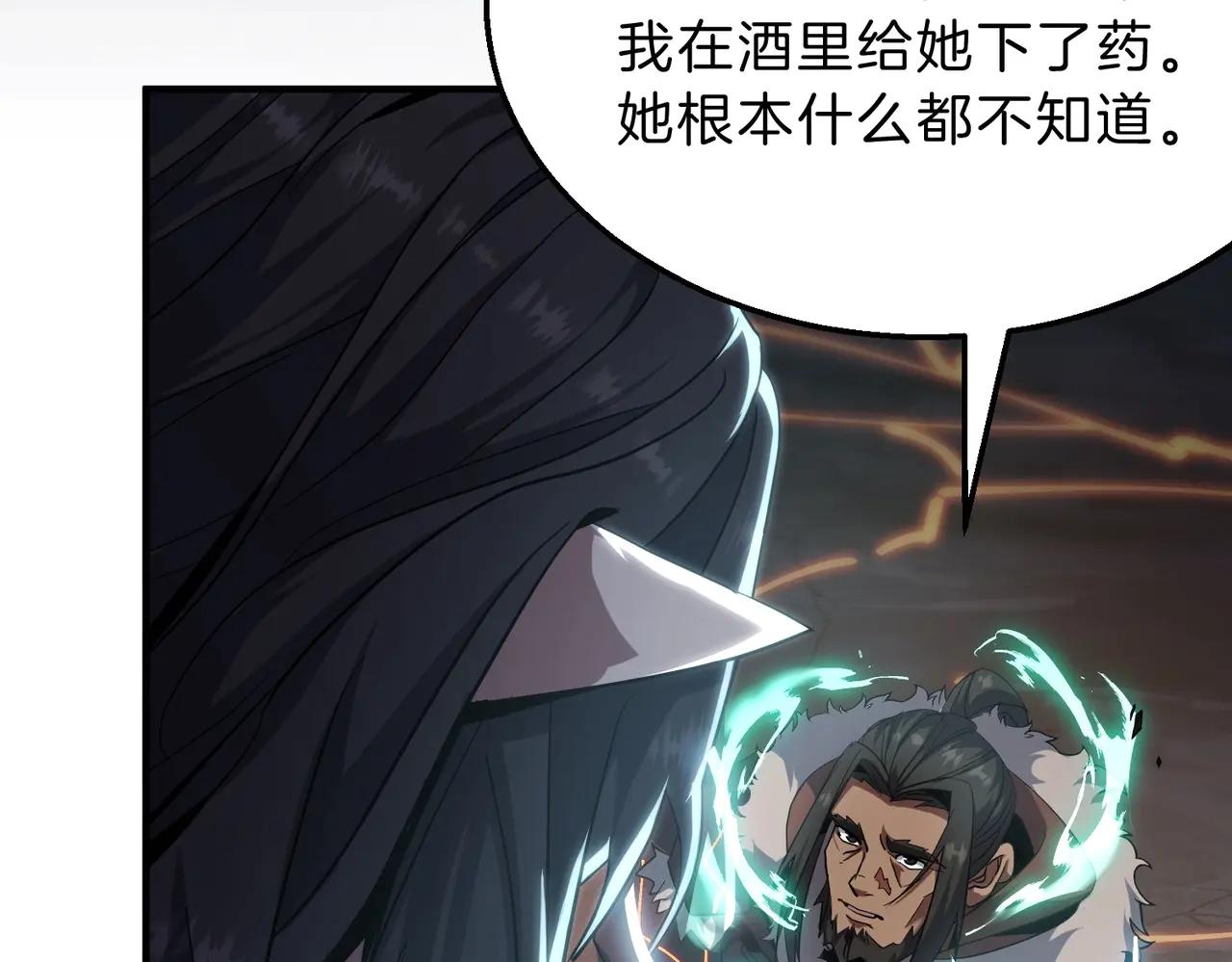 第6季第205话 挣扎 第73页