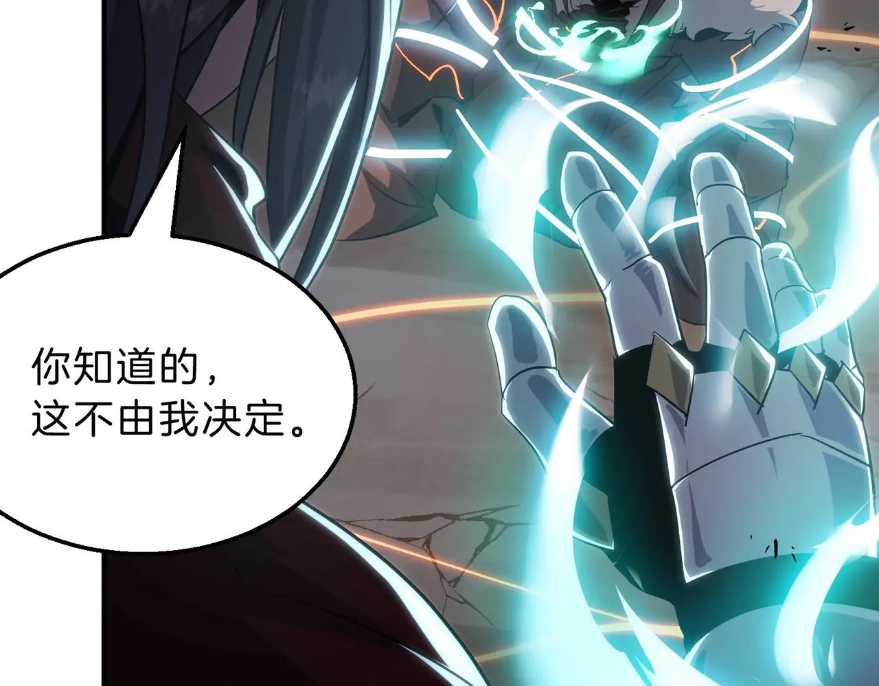 第6季第205话 挣扎 第74页