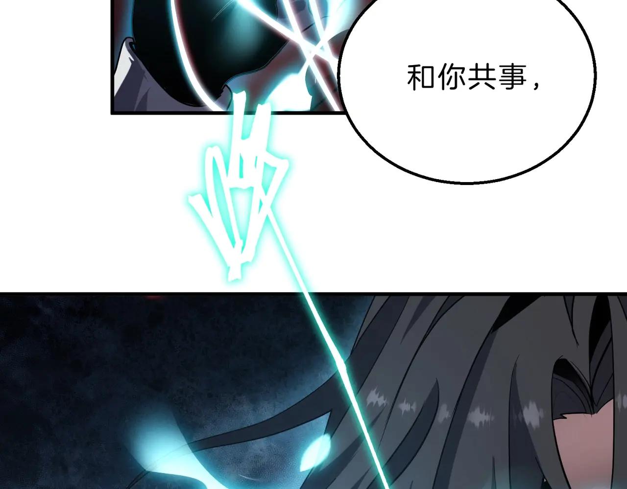 第6季第205话 挣扎 第80页