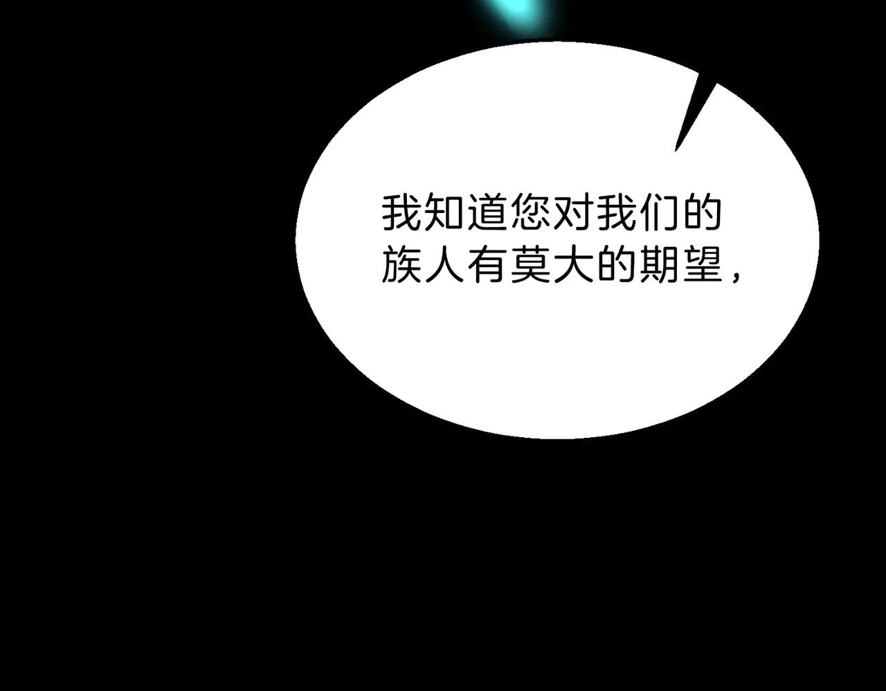 第6季第205话 挣扎 第84页