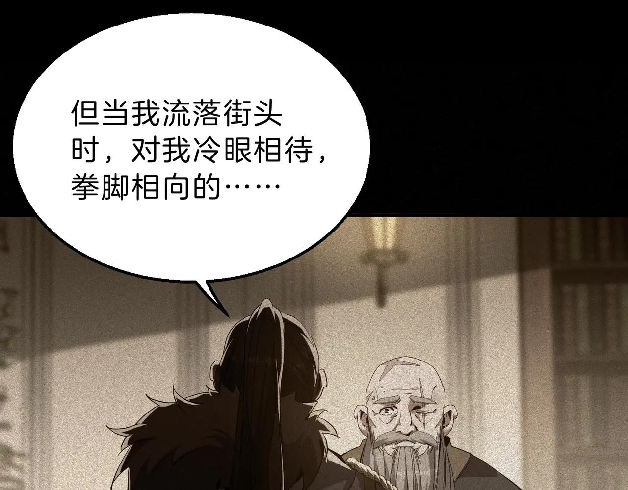 第6季第205话 挣扎 第85页