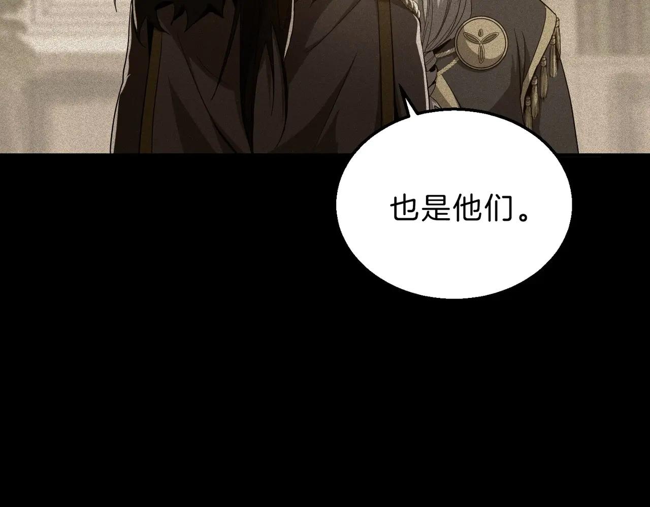 第6季第205话 挣扎 第86页
