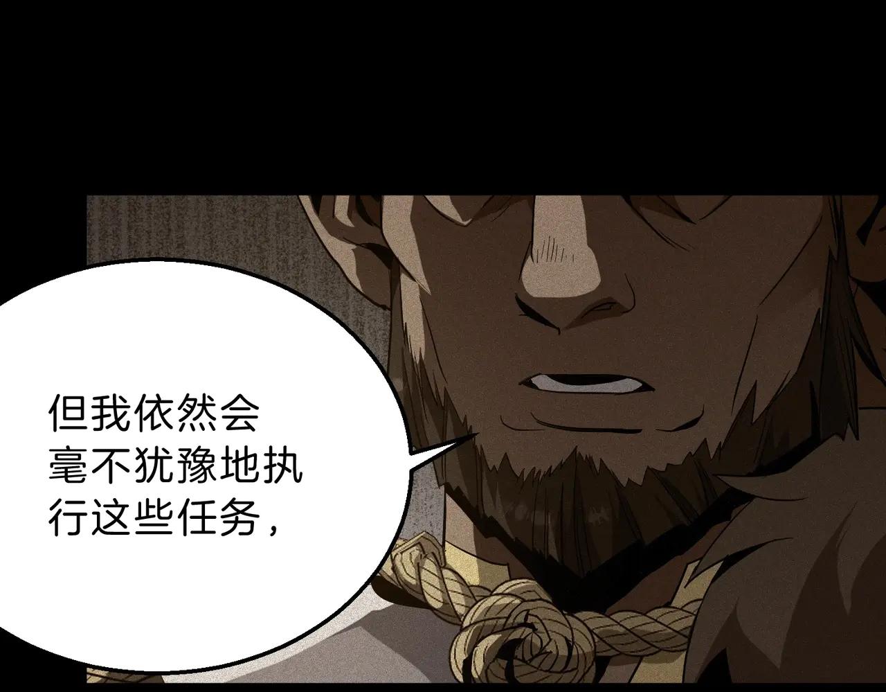 第6季第205话 挣扎 第87页