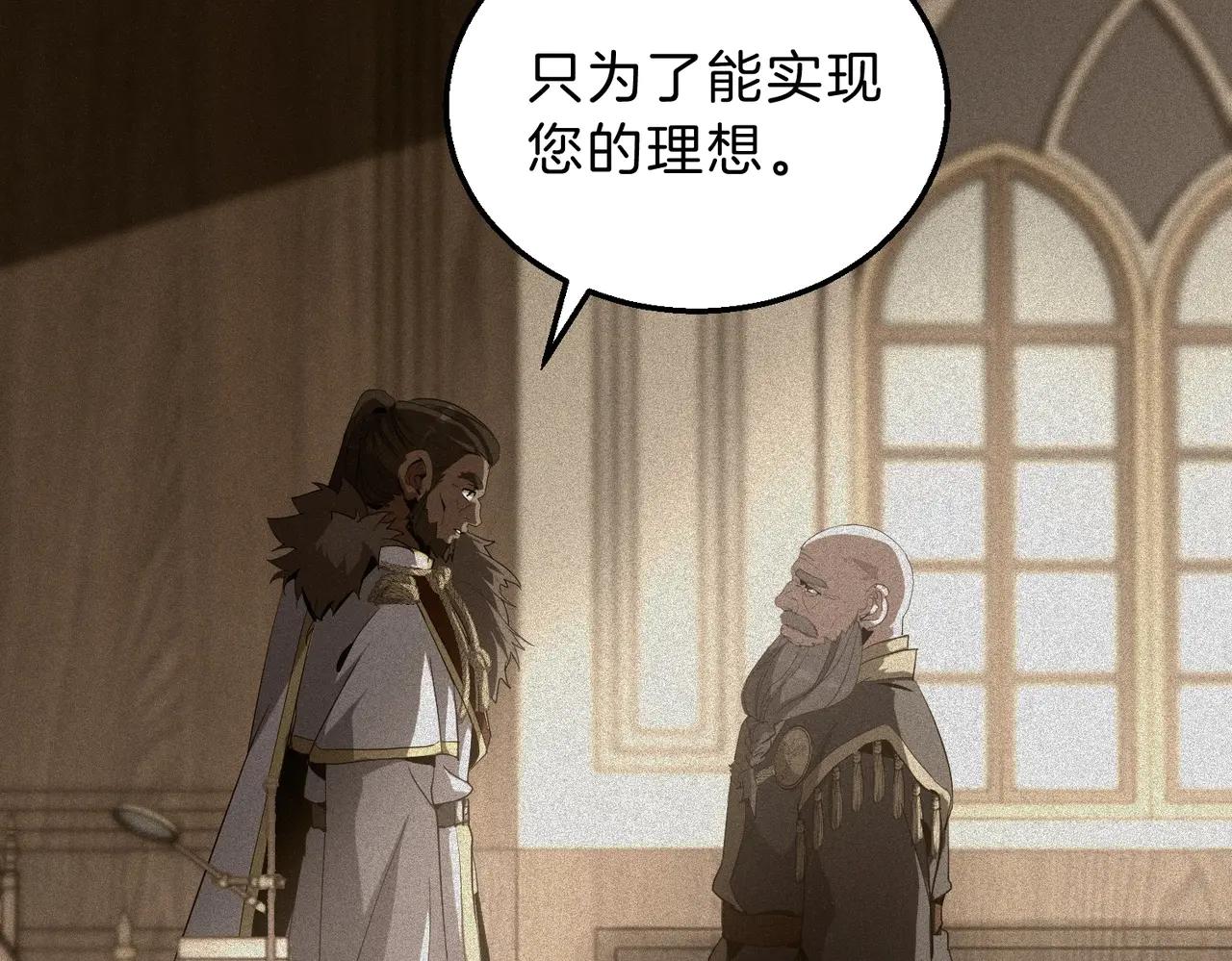 第6季第205话 挣扎 第89页