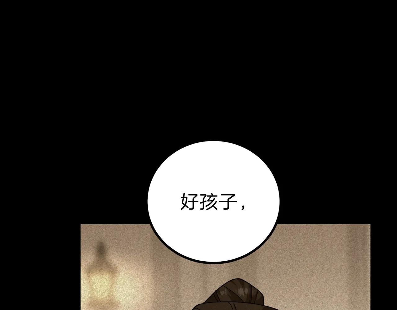 第6季第205话 挣扎 第93页