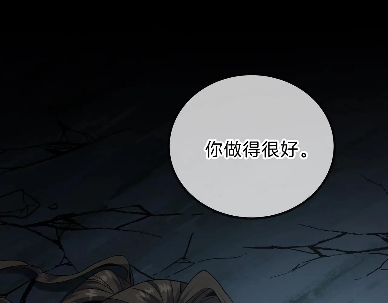 第6季第205话 挣扎 第96页