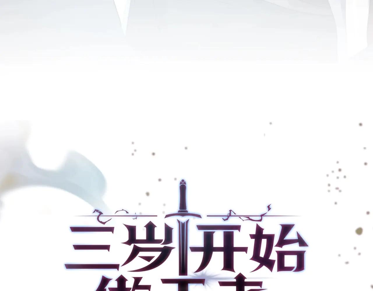 第6季第205话 挣扎 第108页