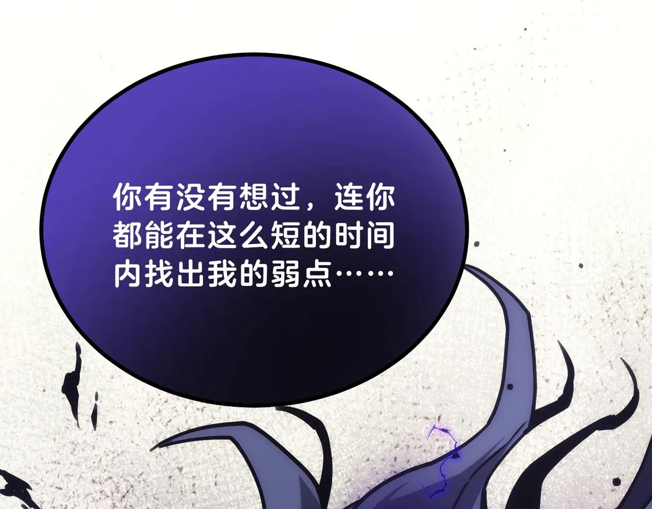 第6季第205话 挣扎 第112页