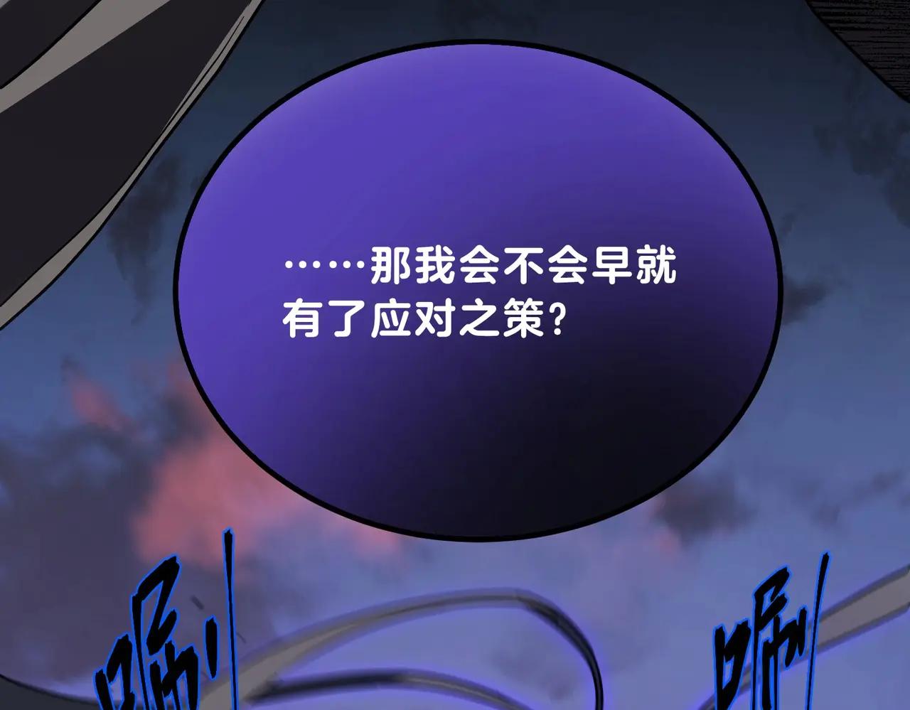 第6季第205话 挣扎 第117页