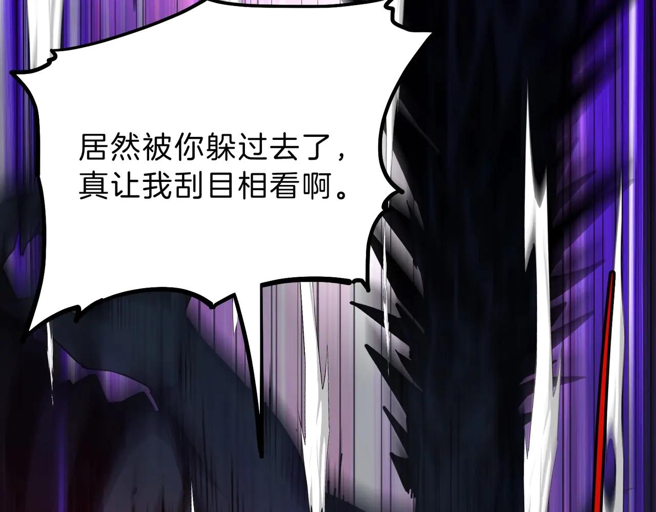 第6季第205话 挣扎 第201页