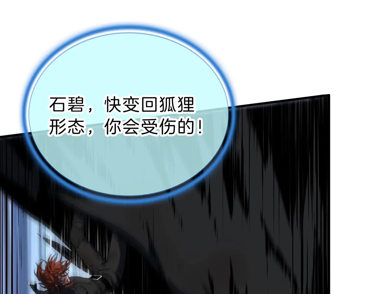 第6季第205话 挣扎 第215页