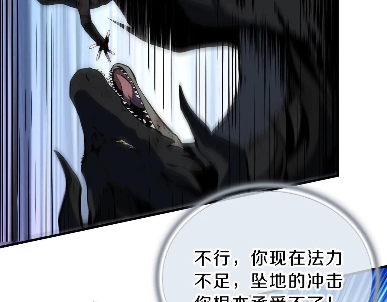 第6季第205话 挣扎 第216页