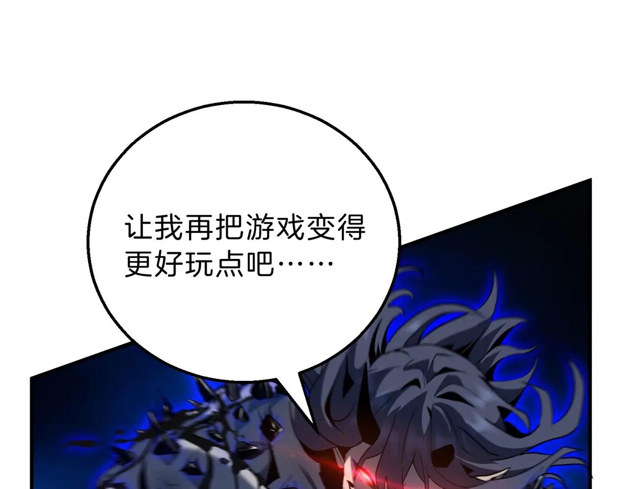 第6季第205话 挣扎 第222页
