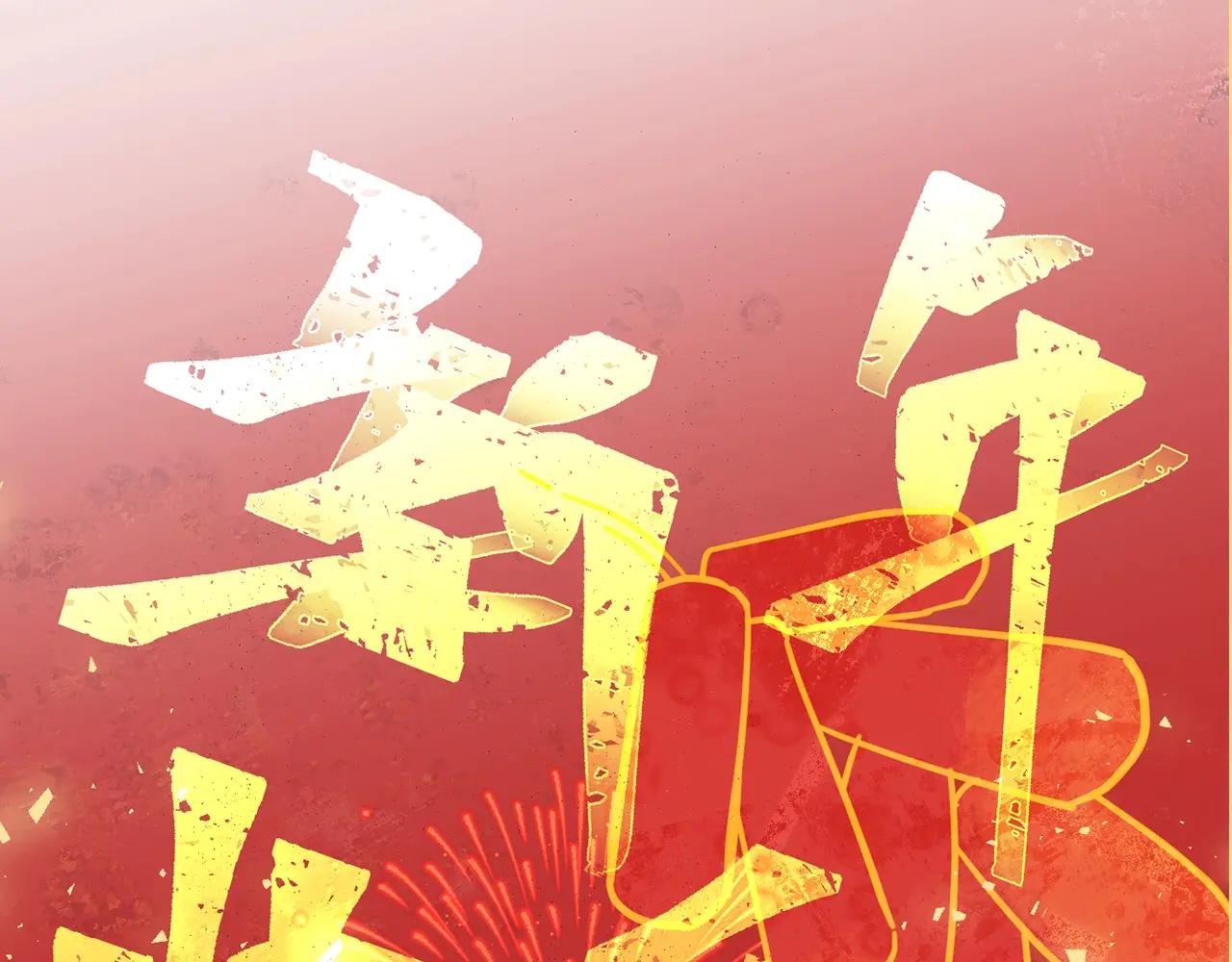 第6季第205话 挣扎 第239页