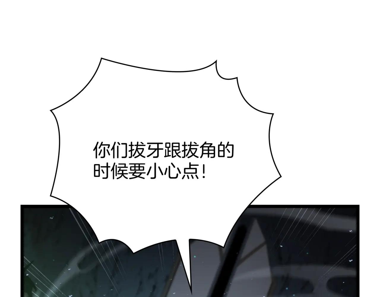 第6季第3话 突袭 第19页