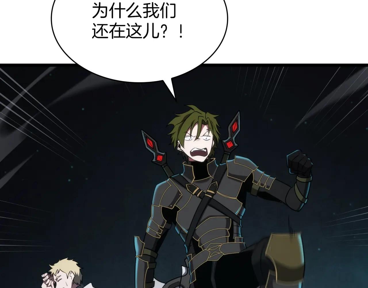 第6季第3话 突袭 第26页