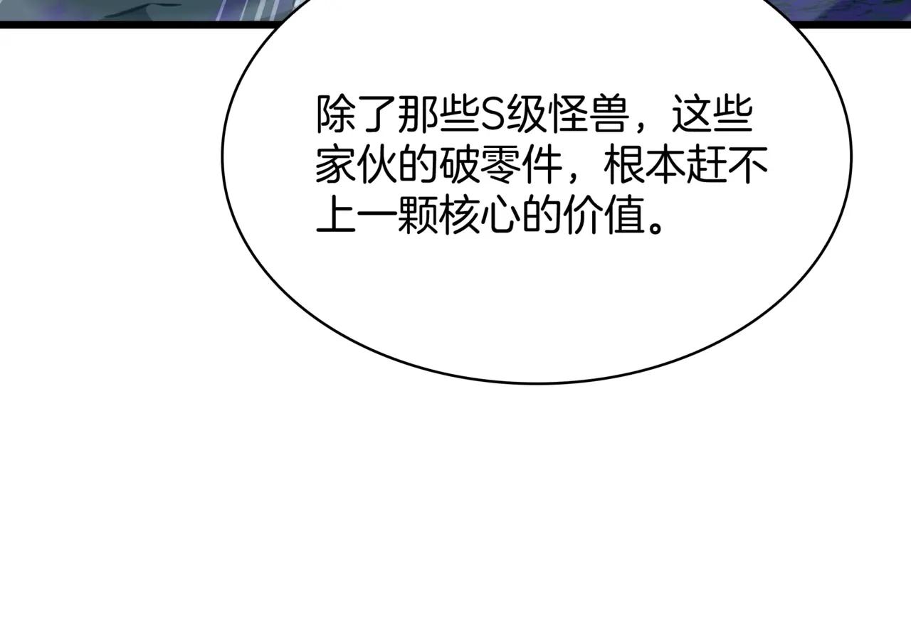 第6季第3话 突袭 第28页