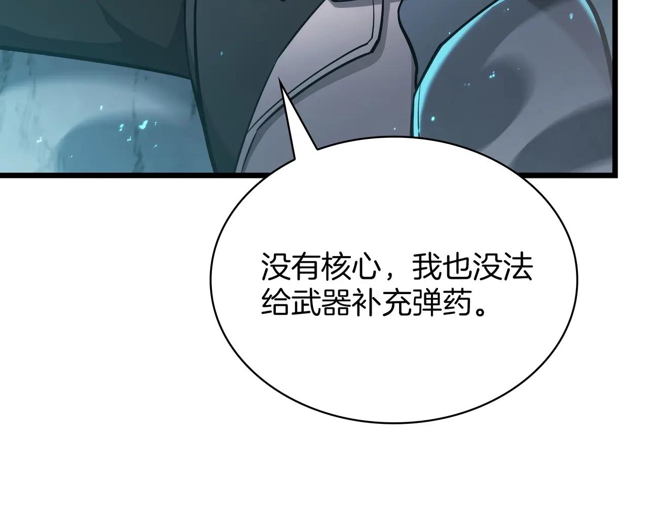 第6季第3话 突袭 第31页