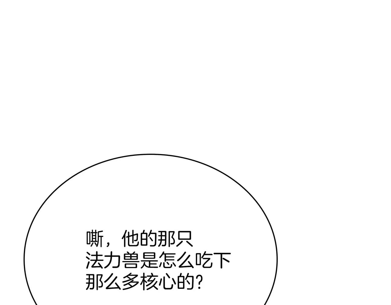第6季第3话 突袭 第32页