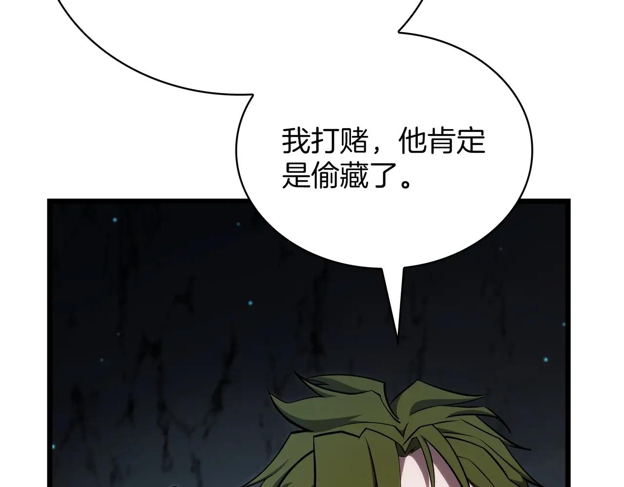 第6季第3话 突袭 第33页