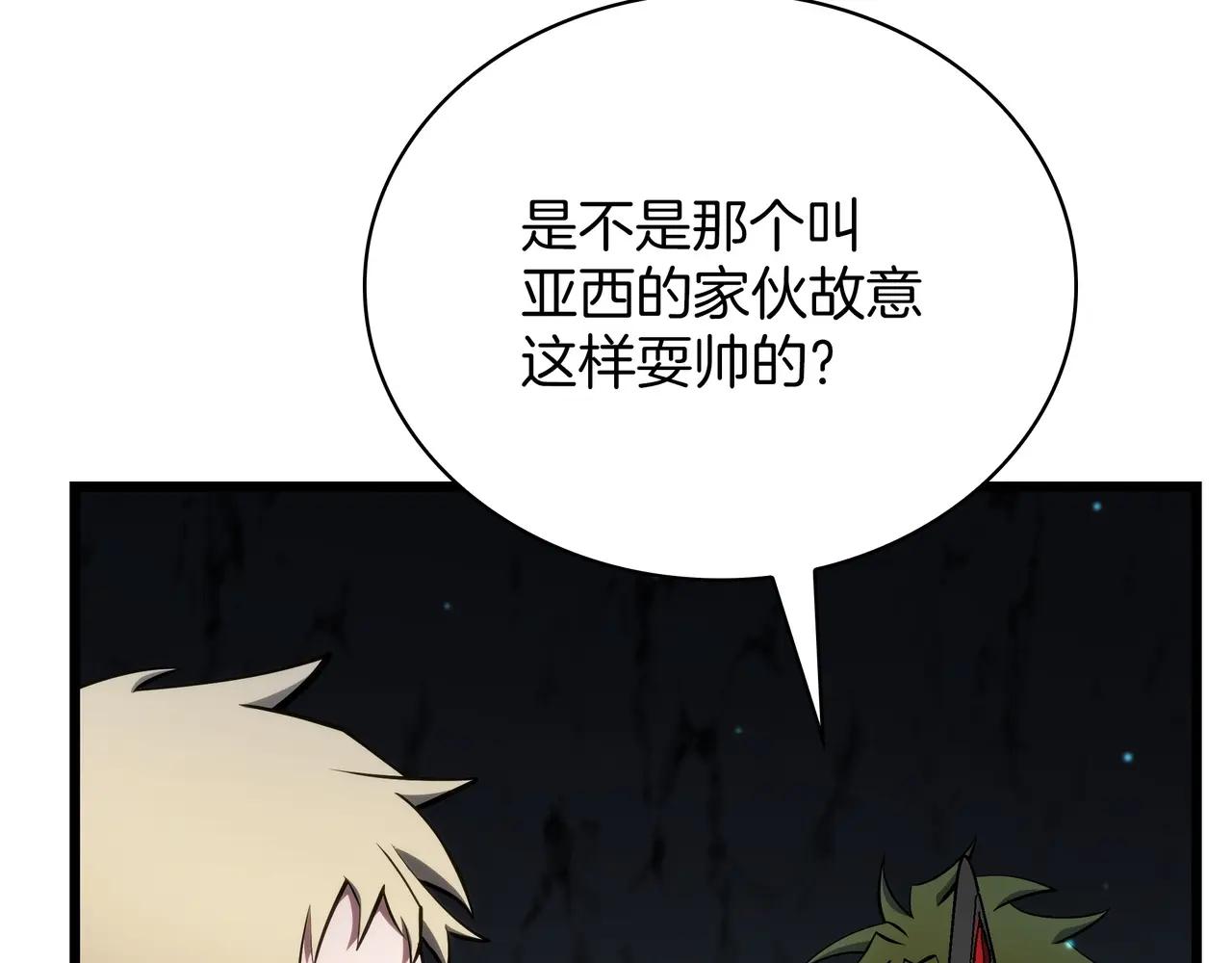 第6季第3话 突袭 第40页