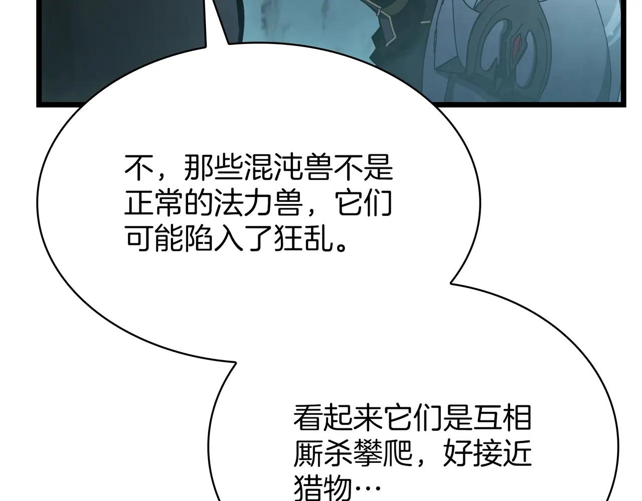 第6季第3话 突袭 第42页