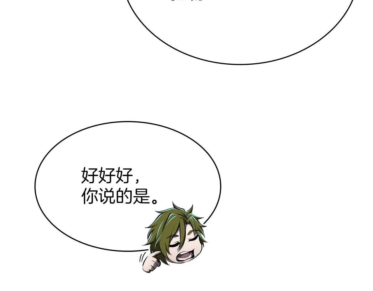 第6季第3话 突袭 第43页