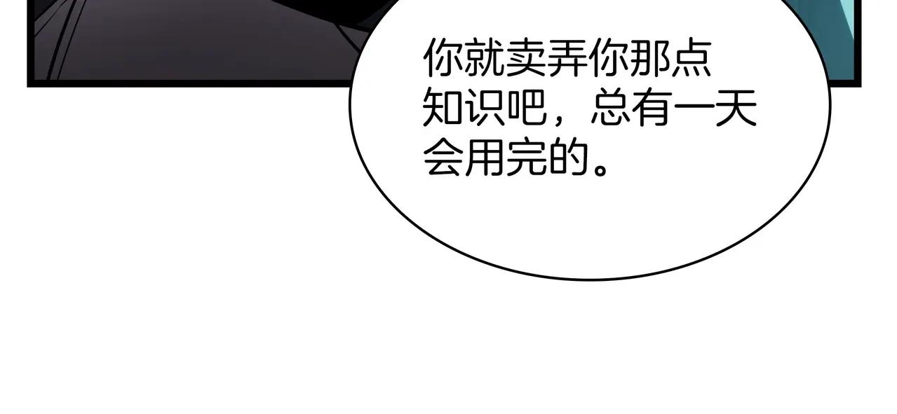 第6季第3话 突袭 第47页
