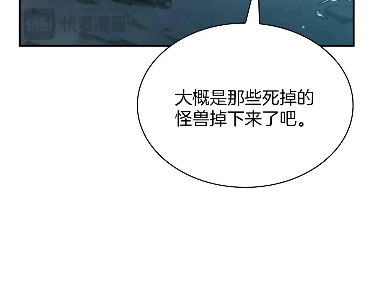 第6季第3话 突袭 第53页