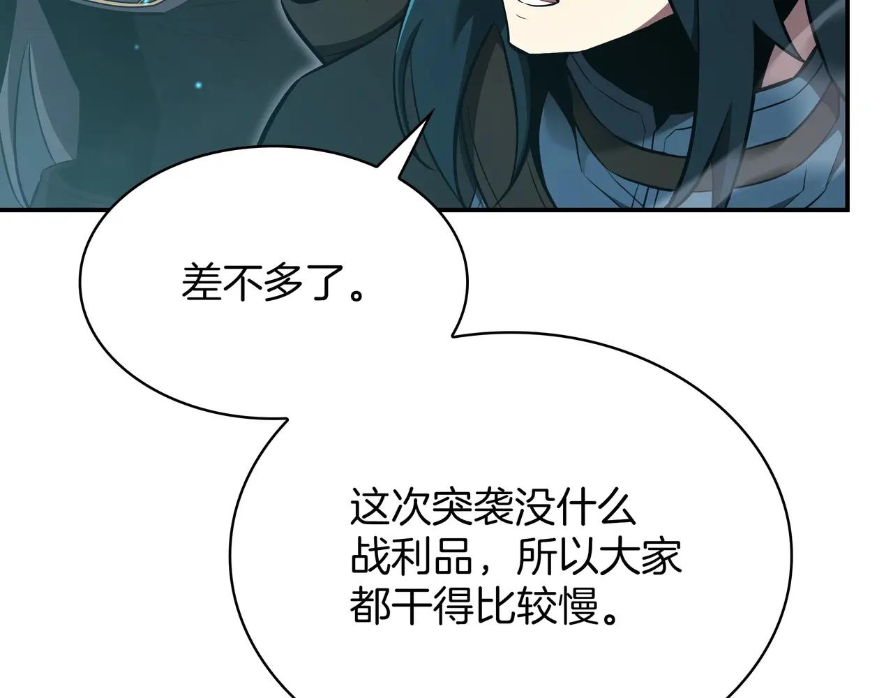 第6季第3话 突袭 第60页