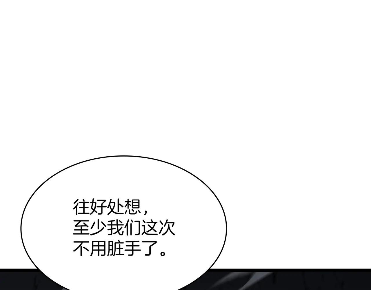 第6季第3话 突袭 第62页