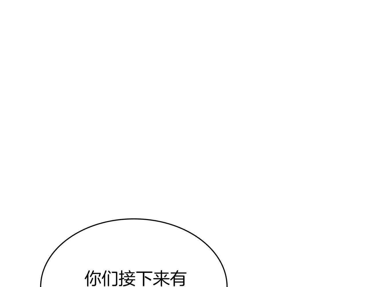 第6季第3话 突袭 第65页