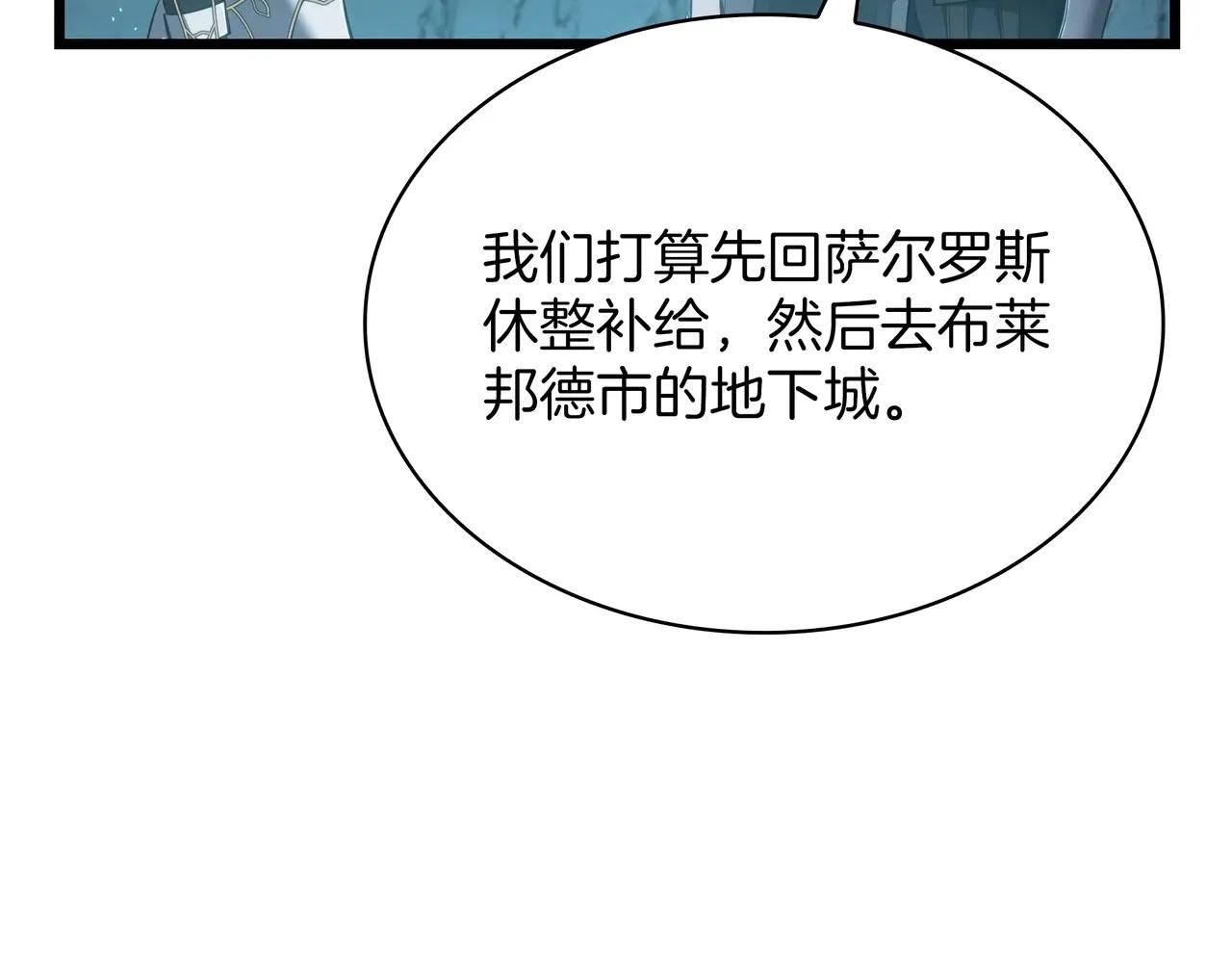 第6季第3话 突袭 第67页