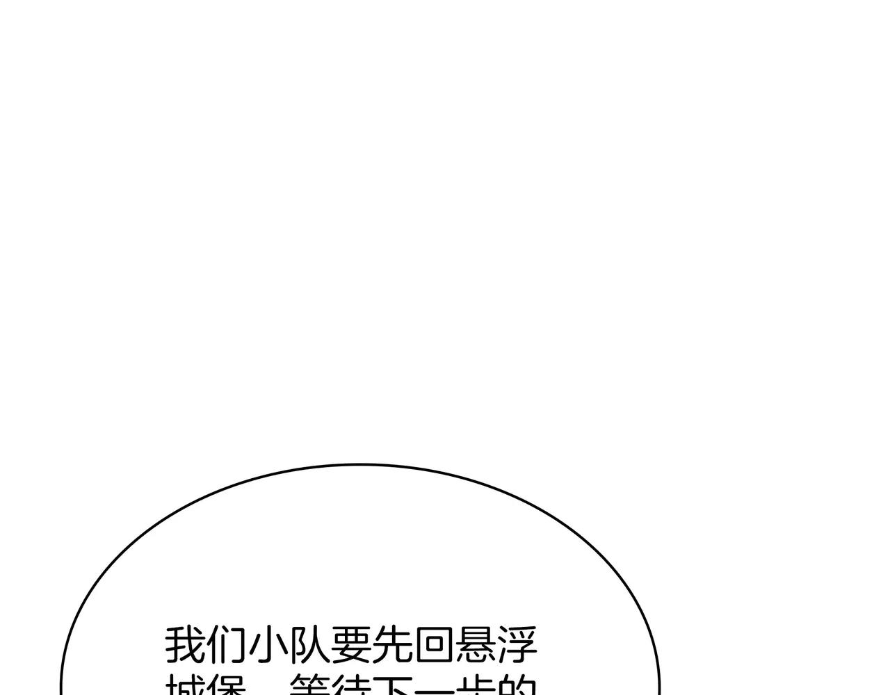 第6季第3话 突袭 第68页