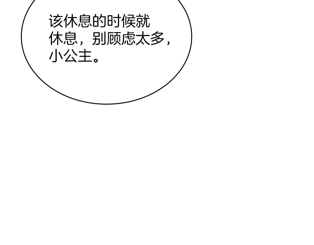 第6季第3话 突袭 第73页