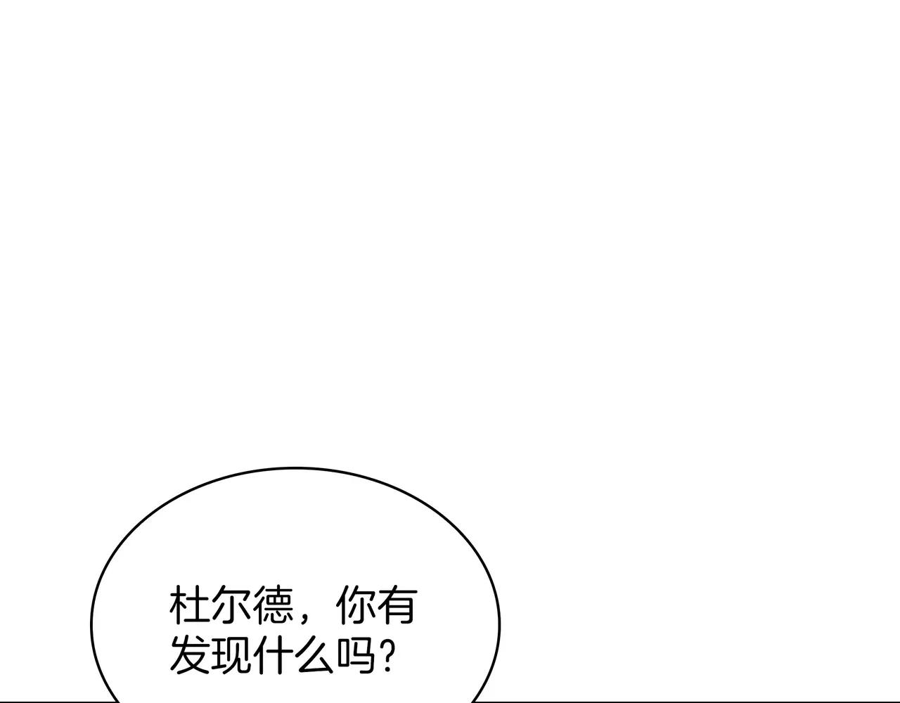 第6季第3话 突袭 第81页