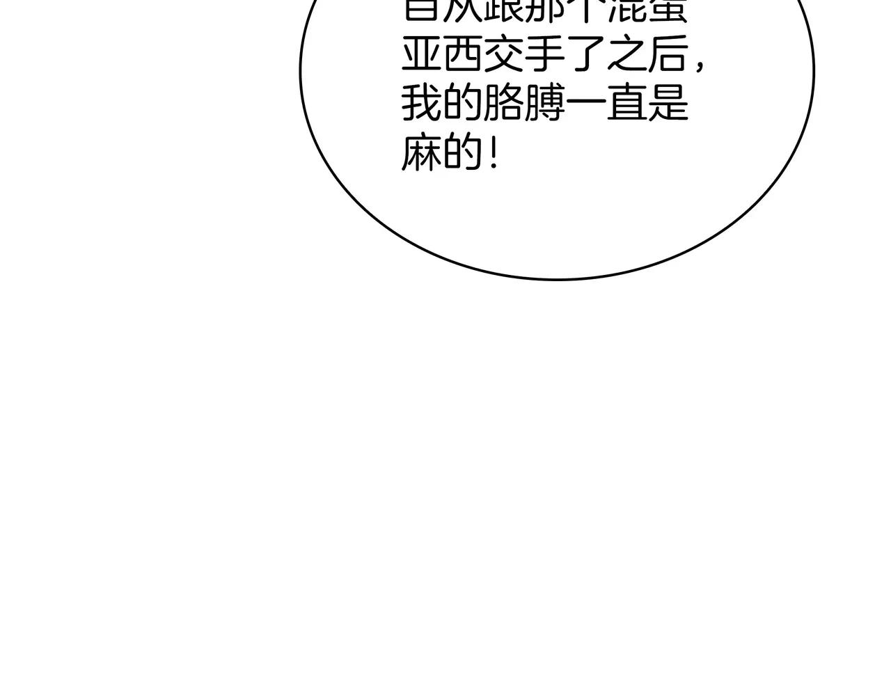 第6季第3话 突袭 第161页