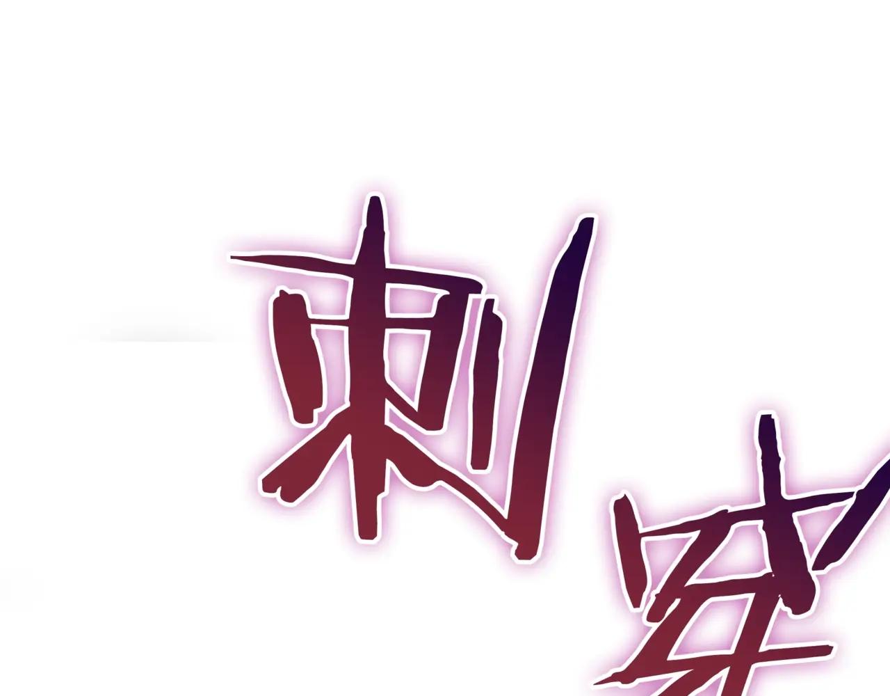 第6季第3话 突袭 第244页