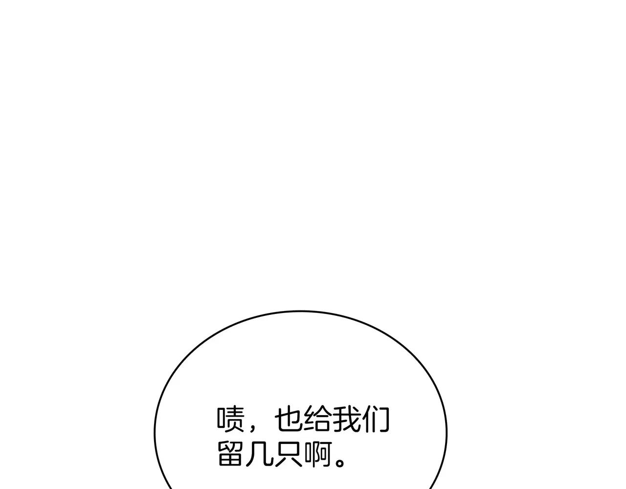 第6季第3话 突袭 第256页