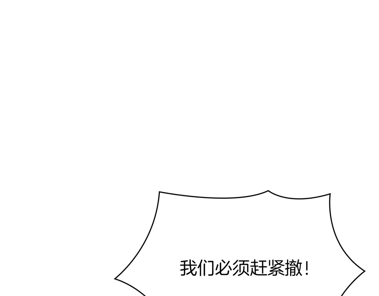 第6季第3话 突袭 第277页