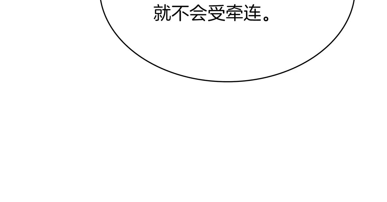 第6季第3话 突袭 第318页