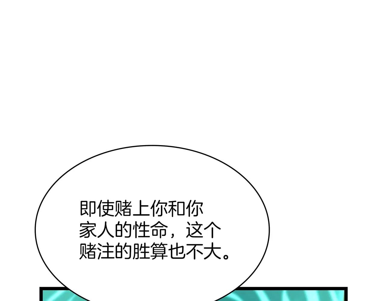 第6季第3话 突袭 第319页