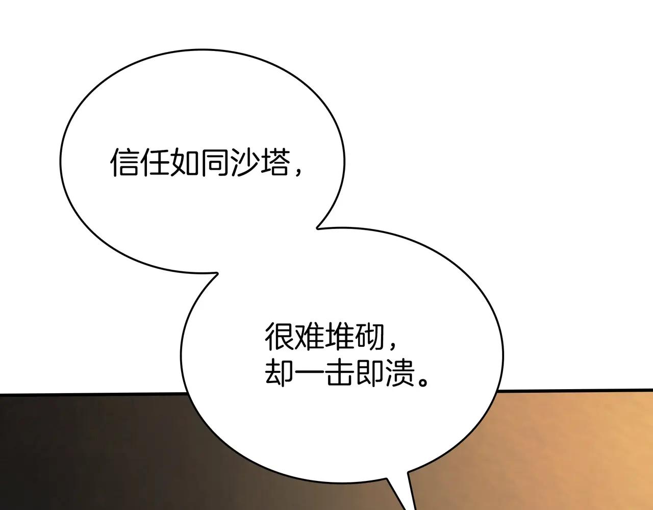第6季第3话 突袭 第335页