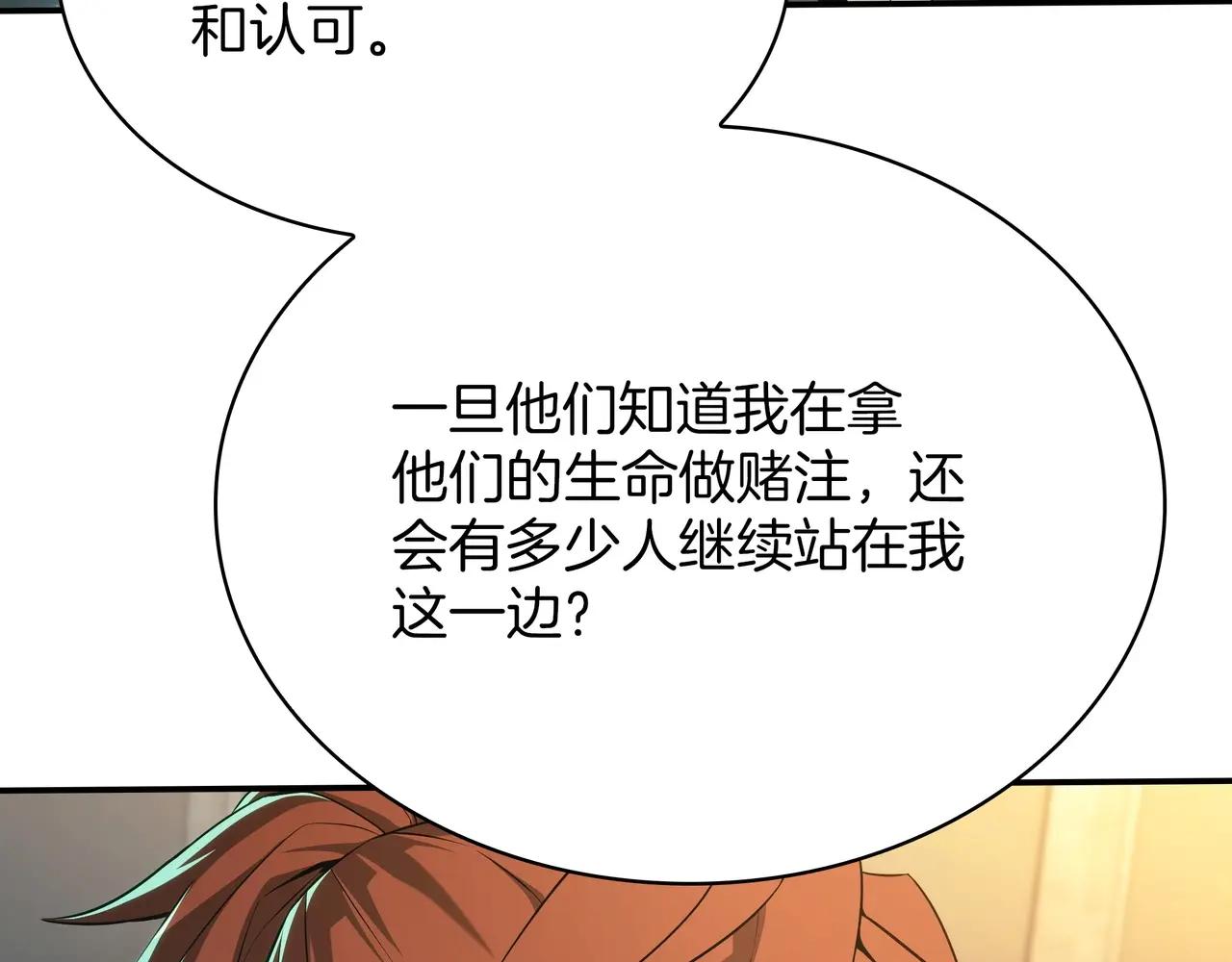 第6季第3话 突袭 第338页