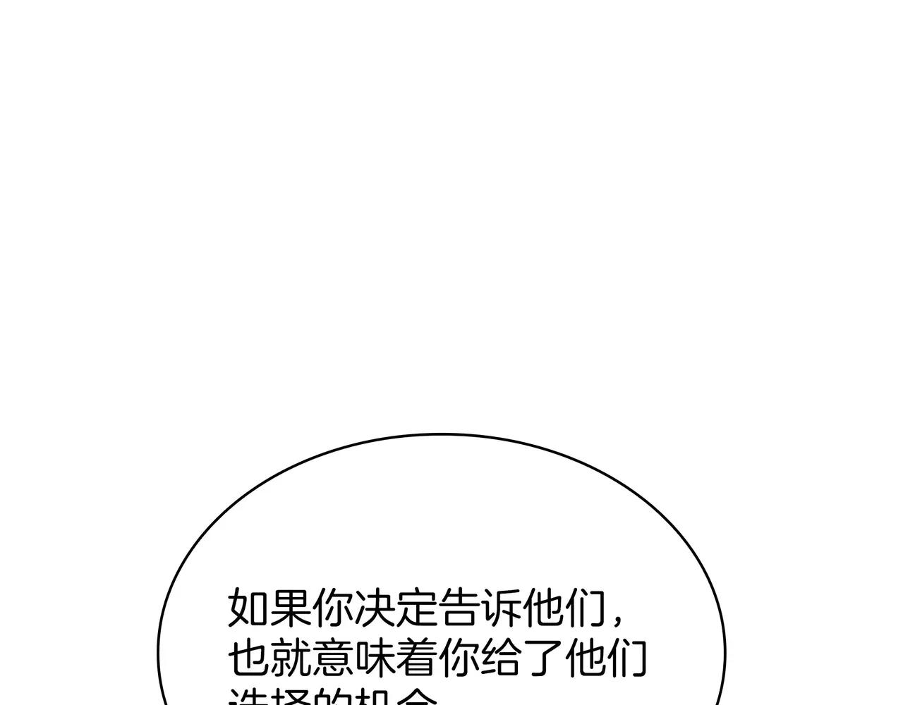 第6季第3话 突袭 第340页