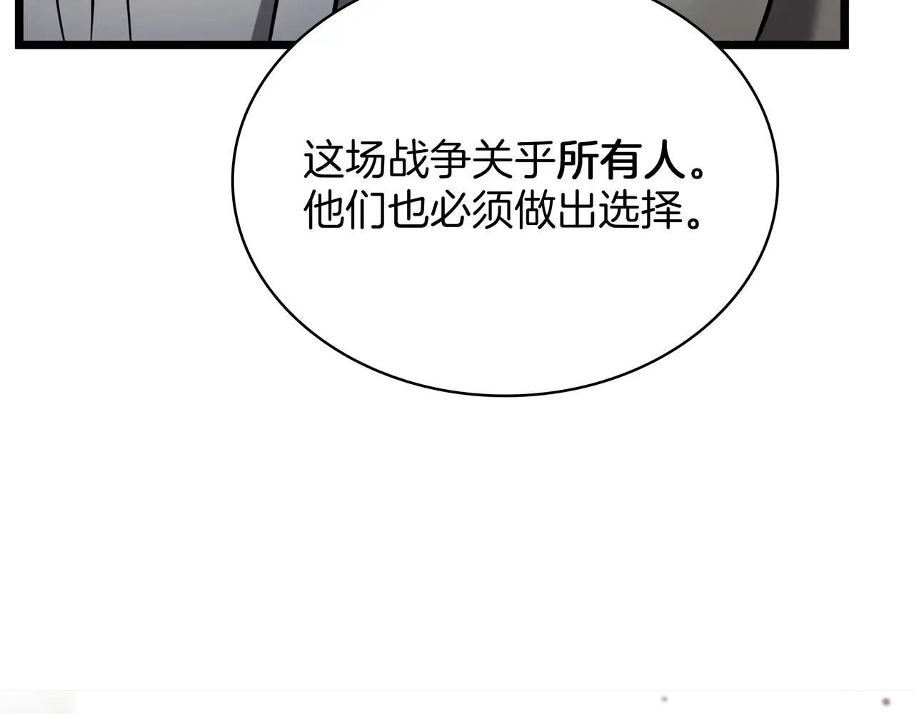 第6季第3话 突袭 第347页