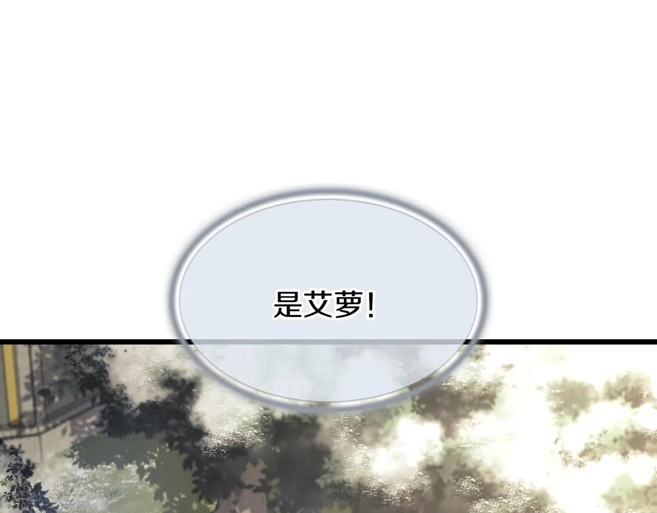 第6季第3话 突袭 第359页