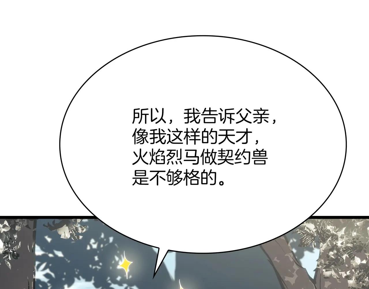 第6季第3话 突袭 第372页