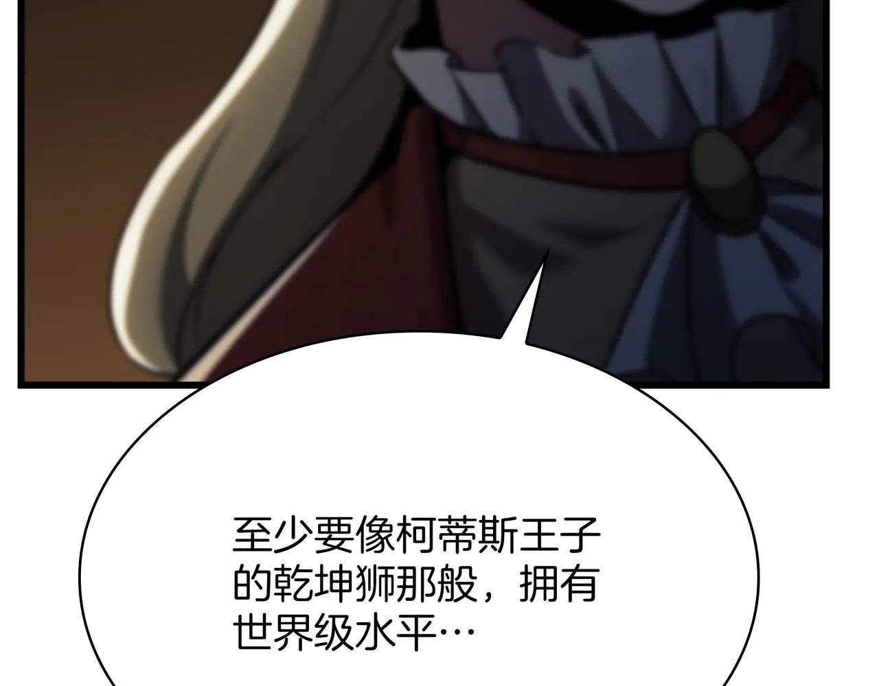 第6季第3话 突袭 第377页